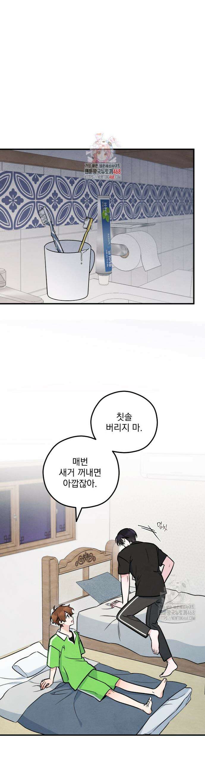 무령의 혼 22화 1