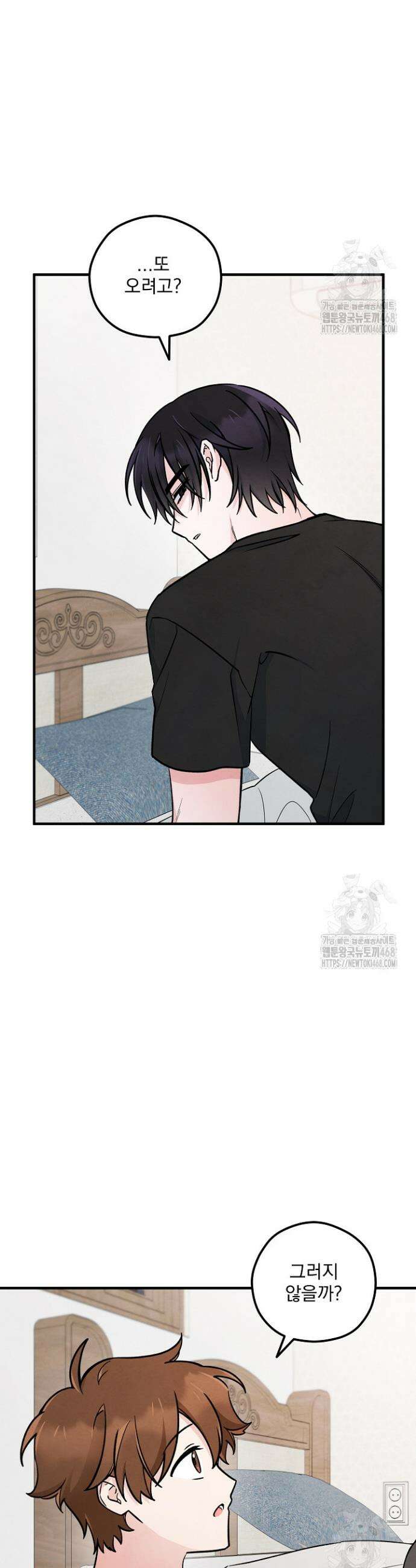 무령의 혼 22화 2