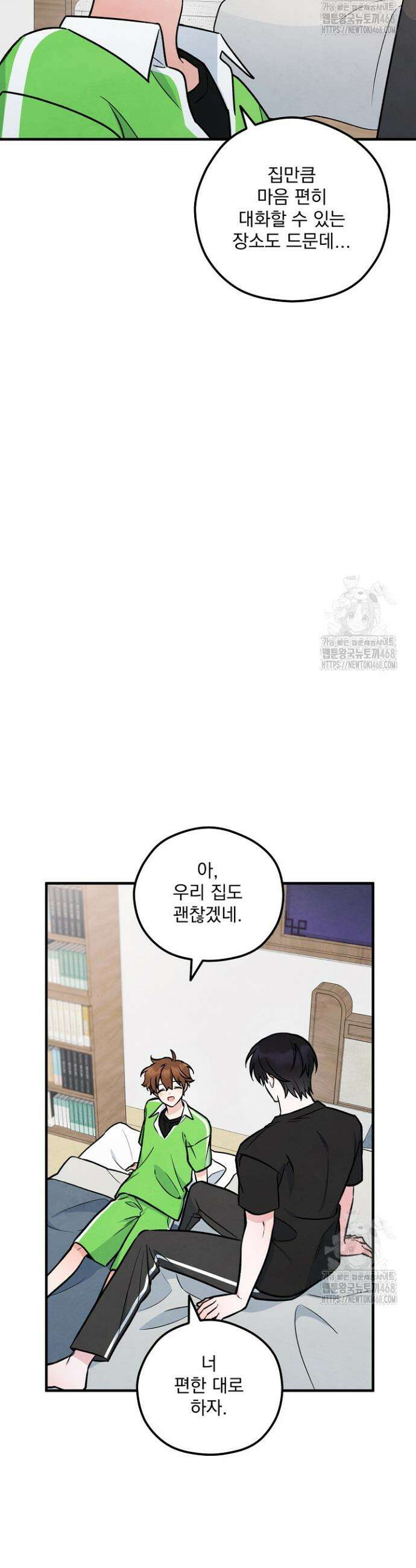 무령의 혼 22화 3