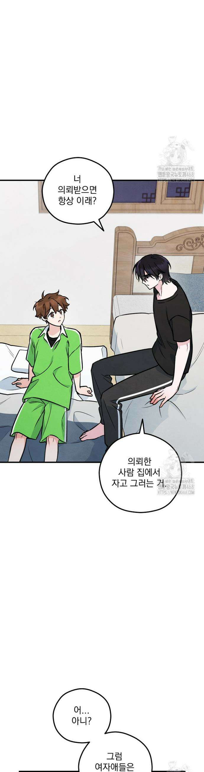 무령의 혼 22화 4