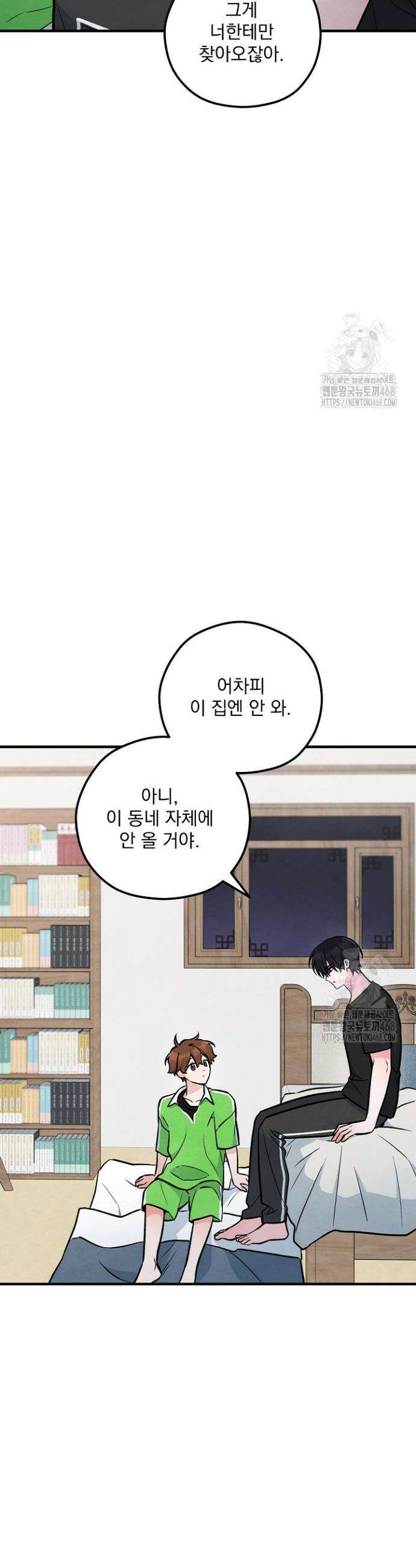 무령의 혼 22화 6