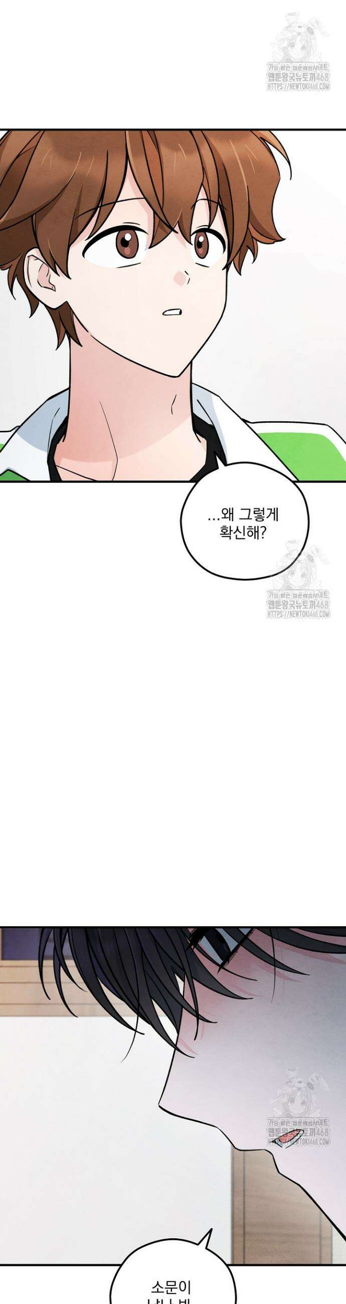 무령의 혼 22화 7