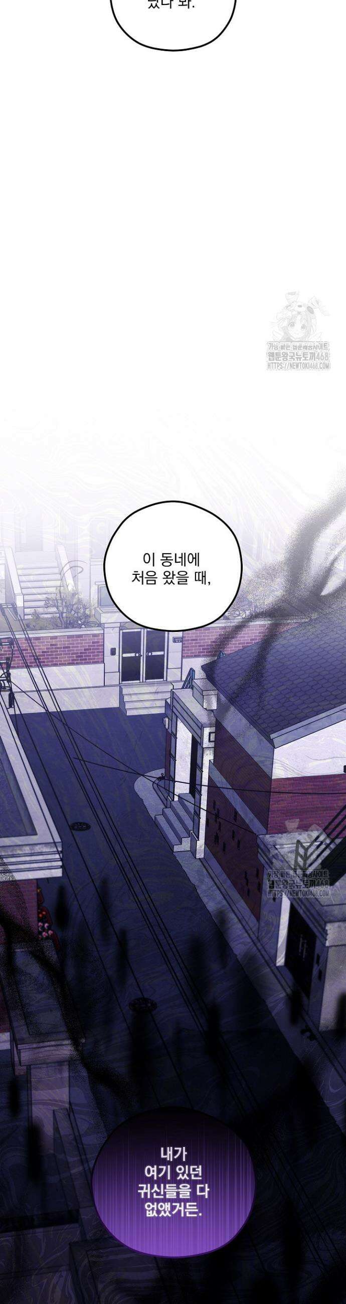 무령의 혼 22화 8