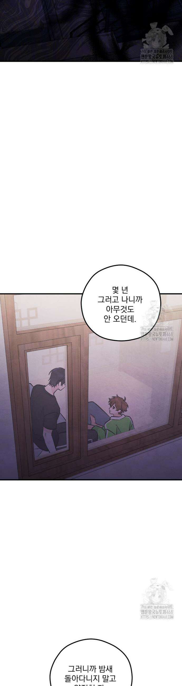 무령의 혼 22화 9