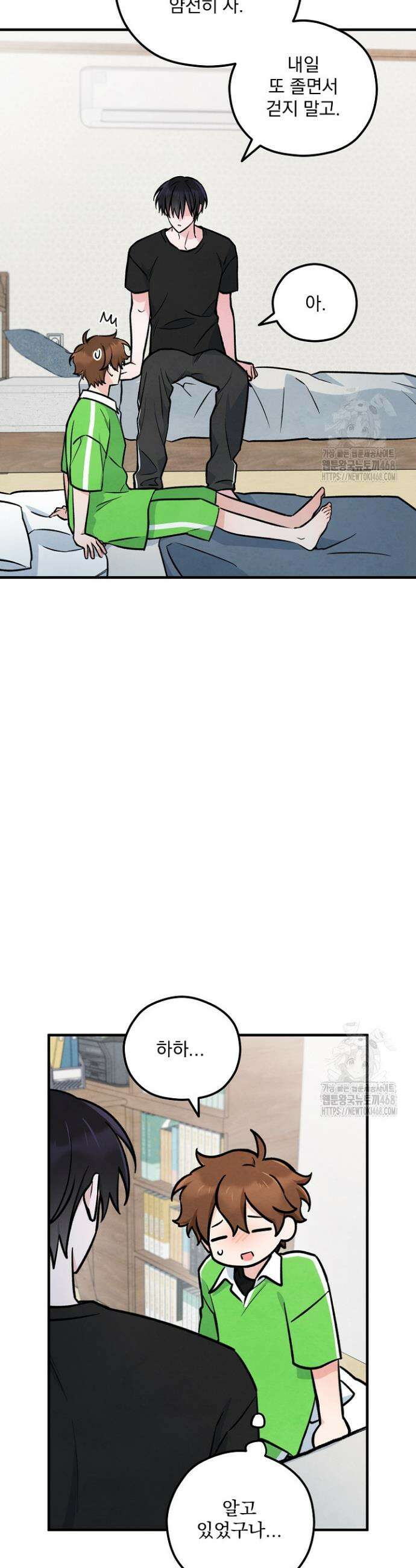 무령의 혼 22화 10