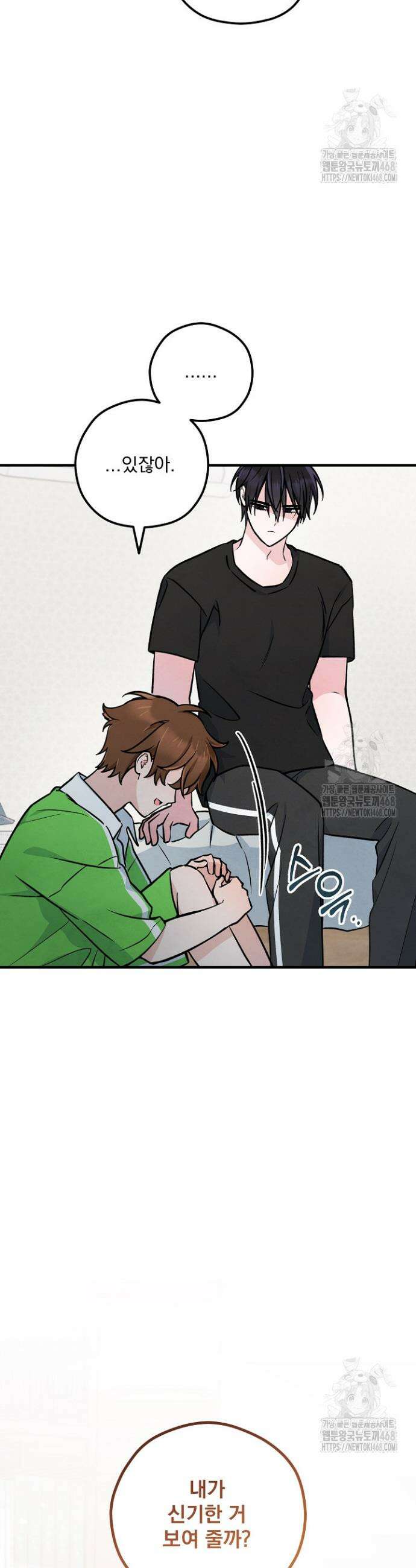 무령의 혼 22화 11