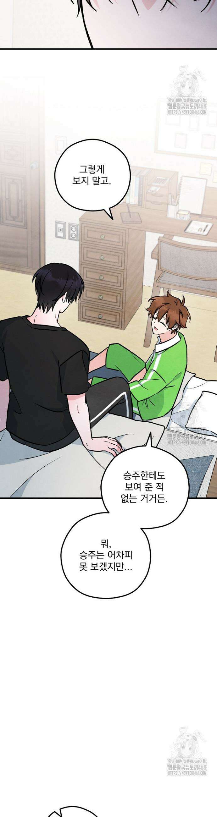 무령의 혼 22화 13