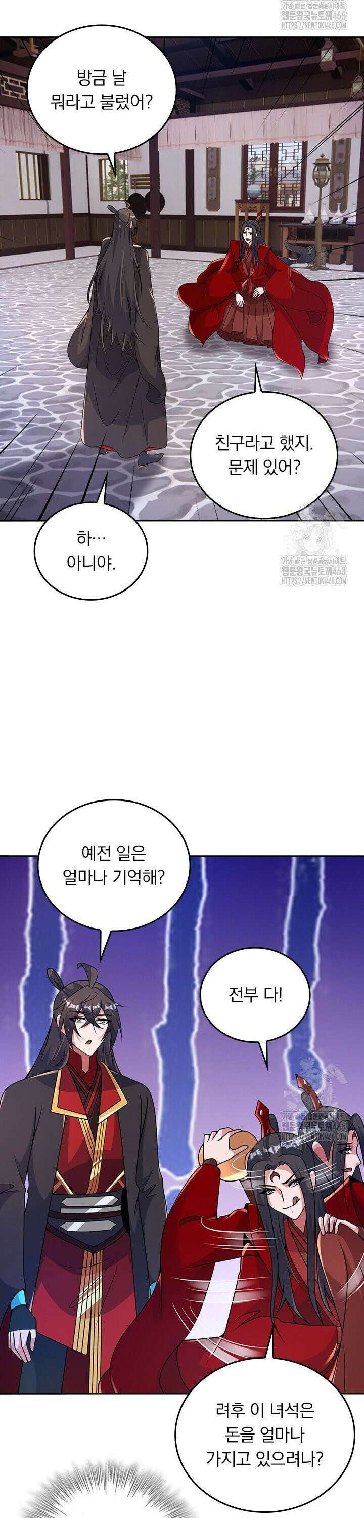 선무제존 - 478화 5
