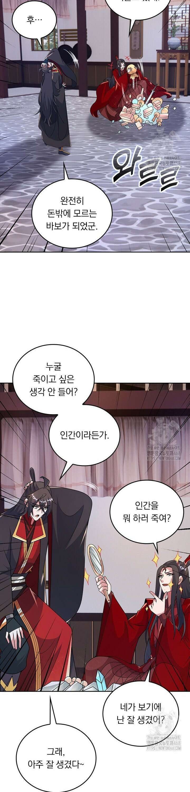 선무제존 - 478화 7