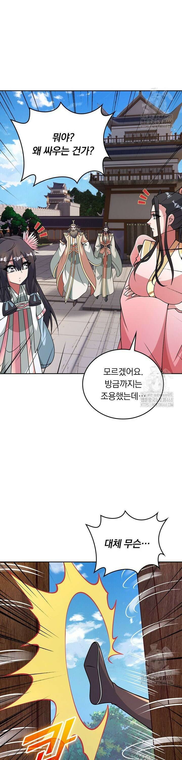 선무제존 - 478화 14