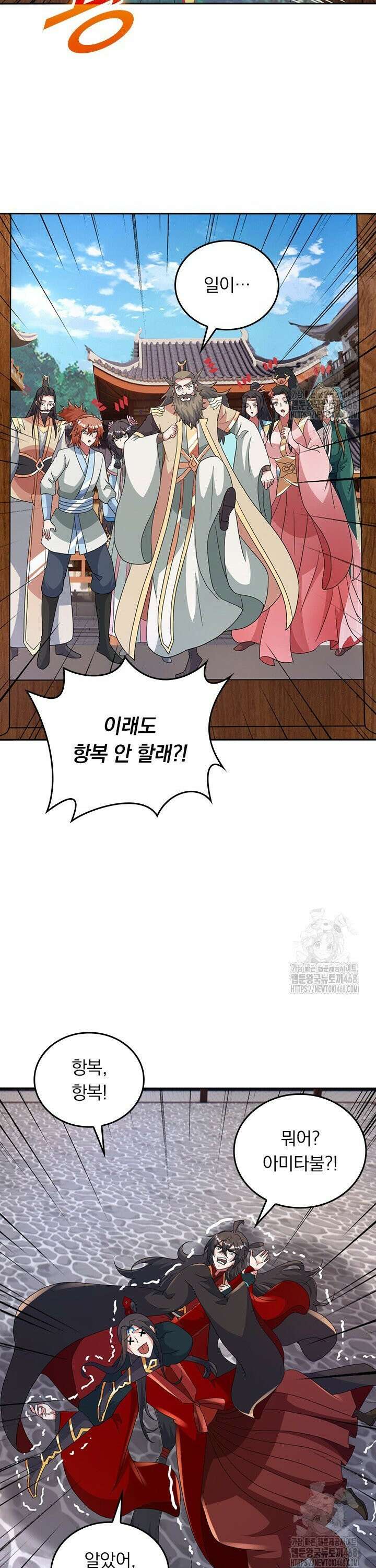 선무제존 - 478화 15