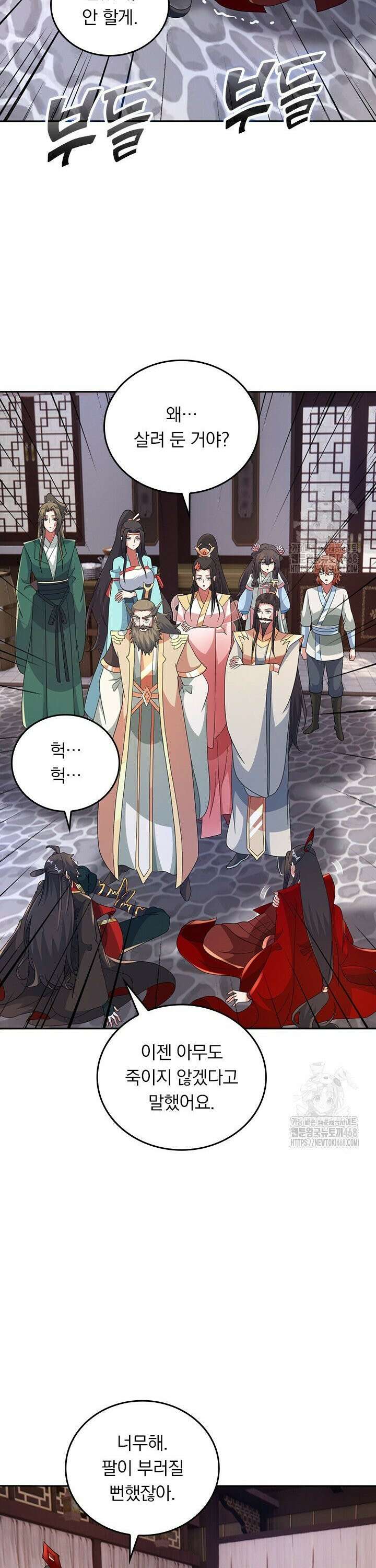 선무제존 - 478화 16