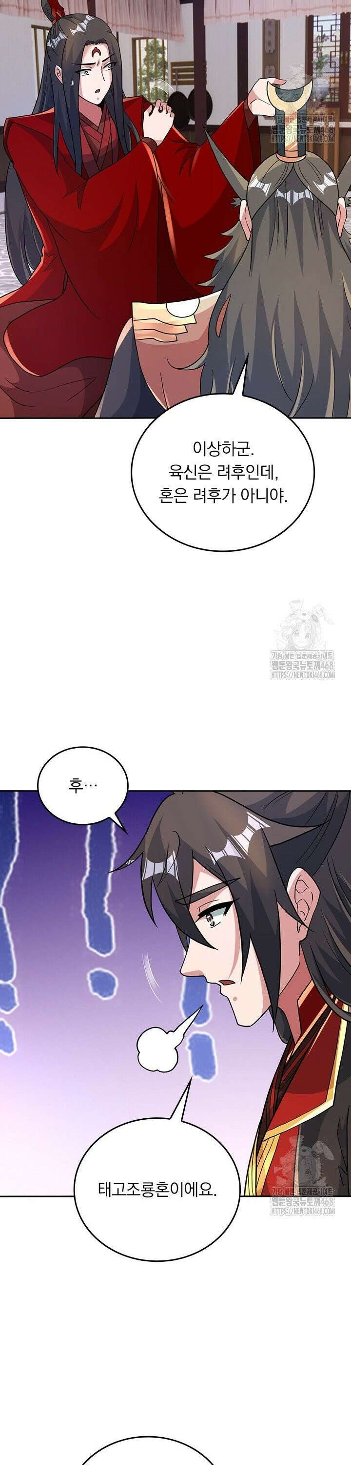 선무제존 - 478화 17