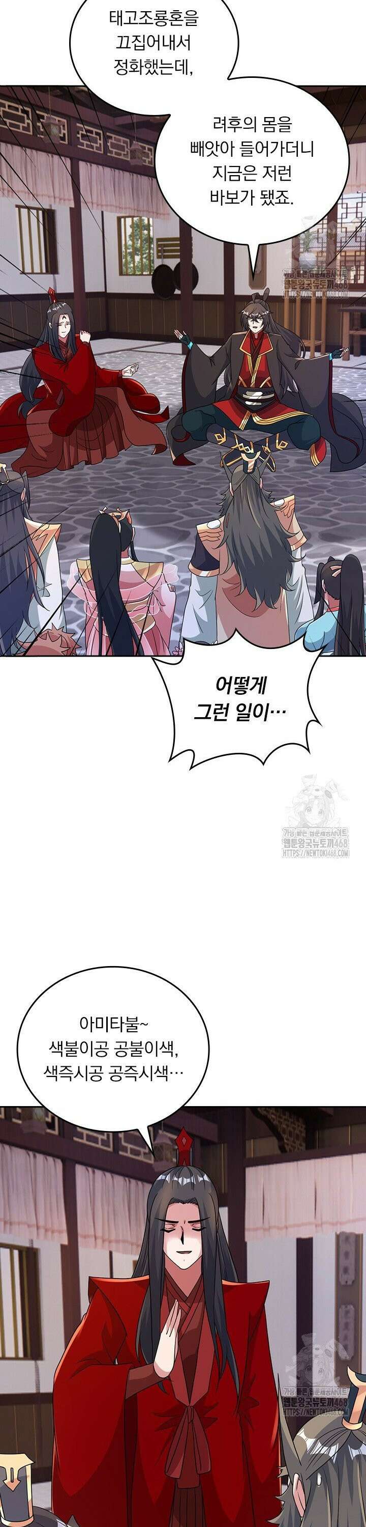 선무제존 - 478화 18