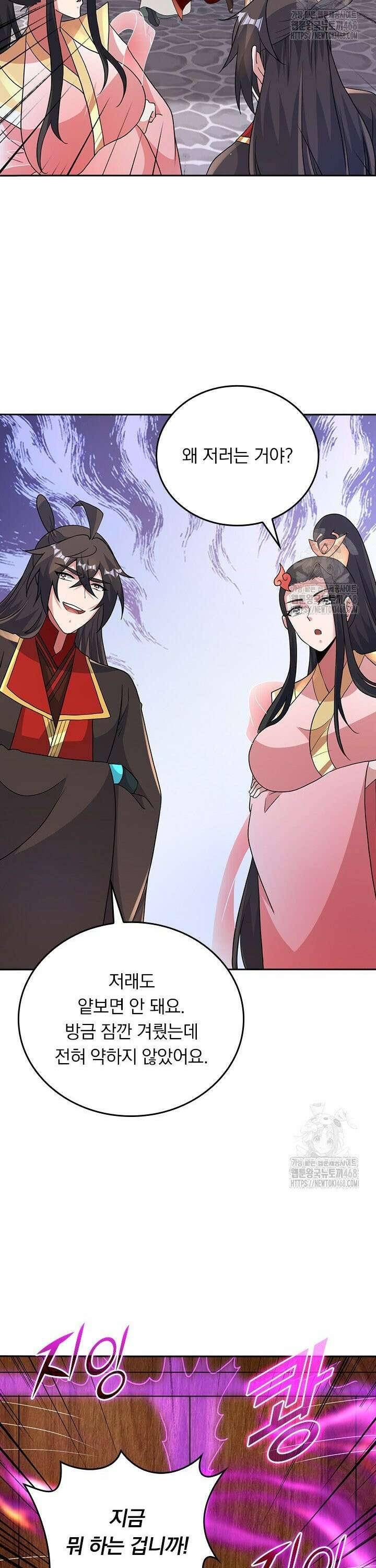 선무제존 - 478화 20