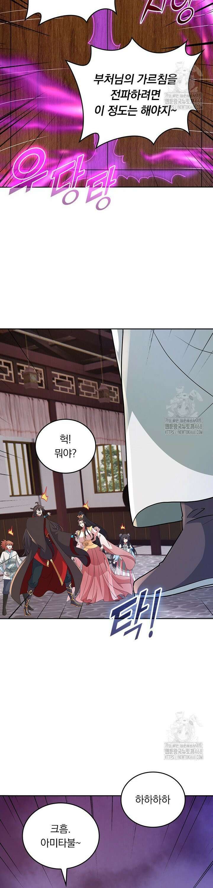 선무제존 - 478화 21