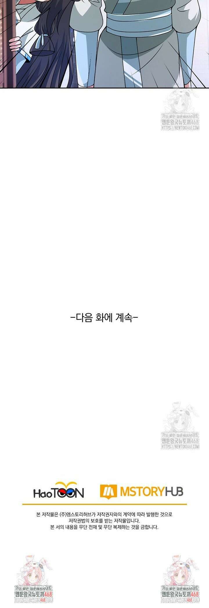 선무제존 - 478화 25