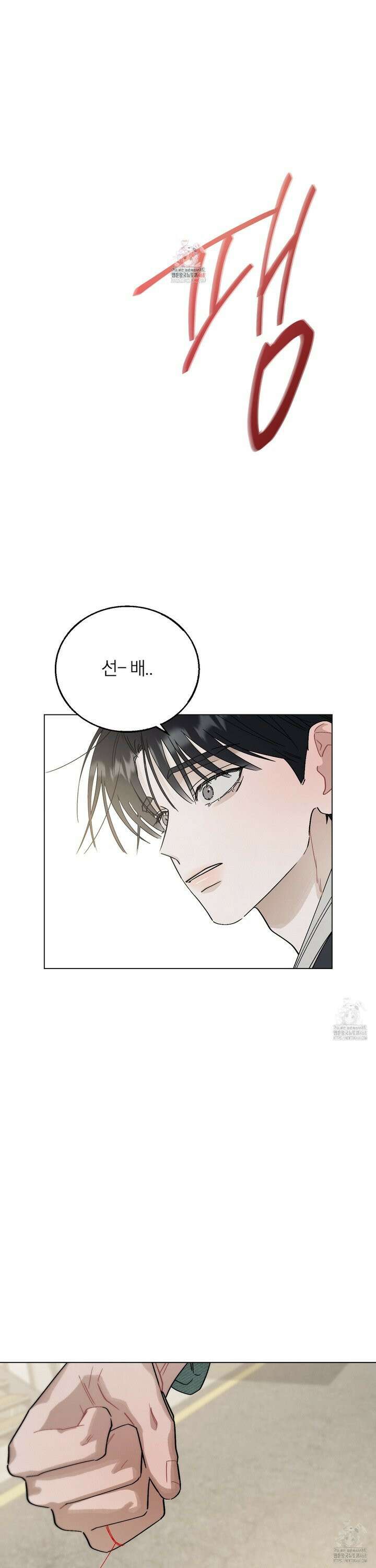 홍실퀘스트 - 11화 1