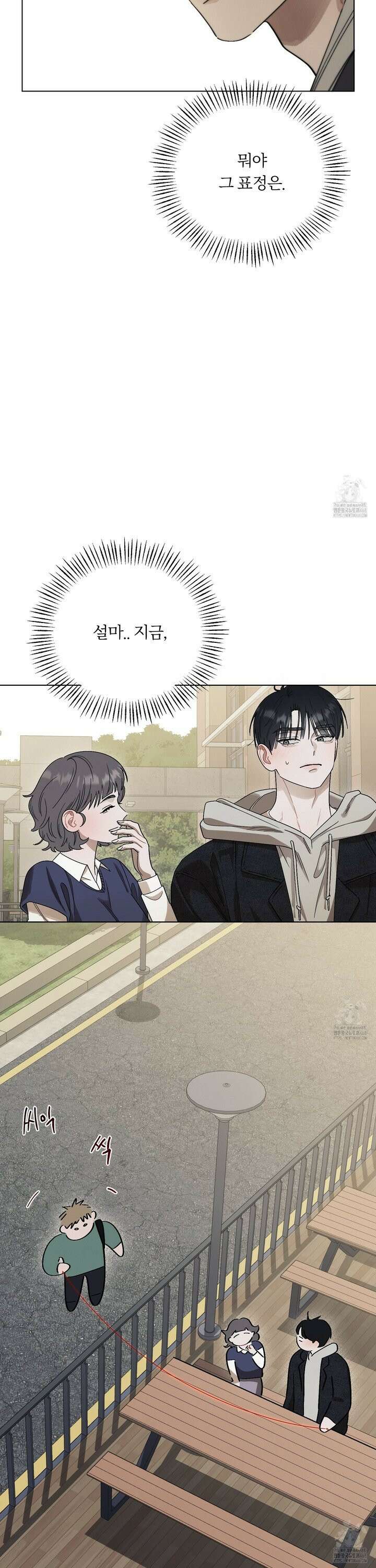 홍실퀘스트 - 11화 3