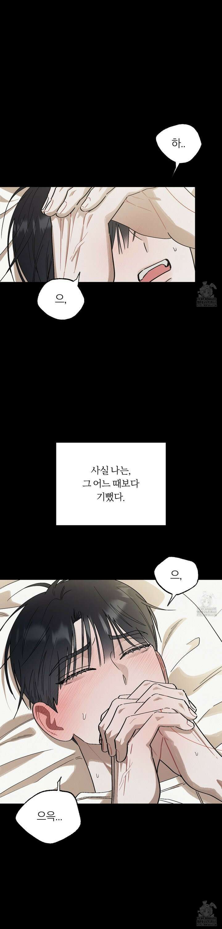 홍실퀘스트 - 11화 6