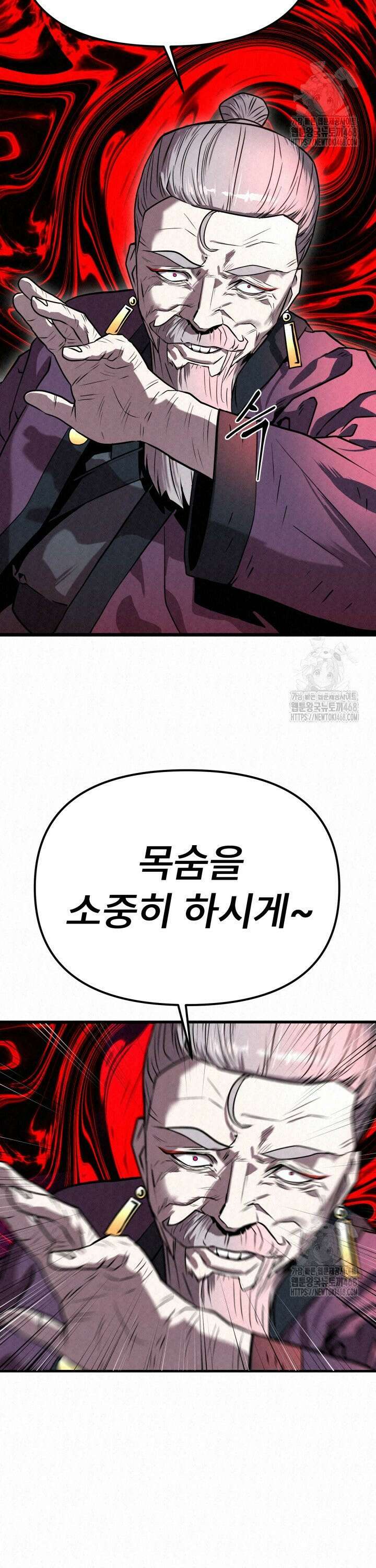 검은 여우 독심호리:곤륜검선 백병지주 - 4화 24