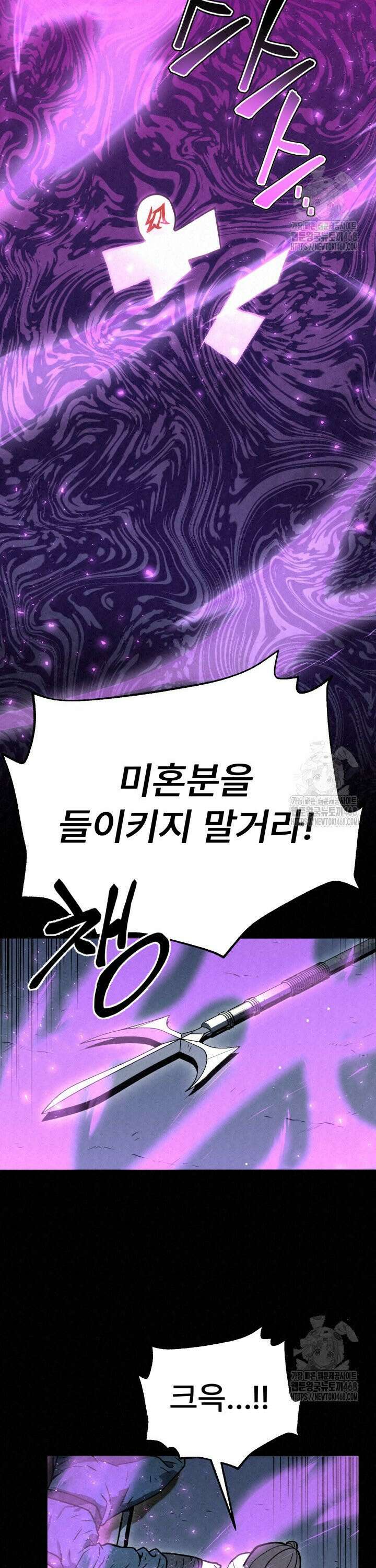 검은 여우 독심호리:곤륜검선 백병지주 - 4화 32