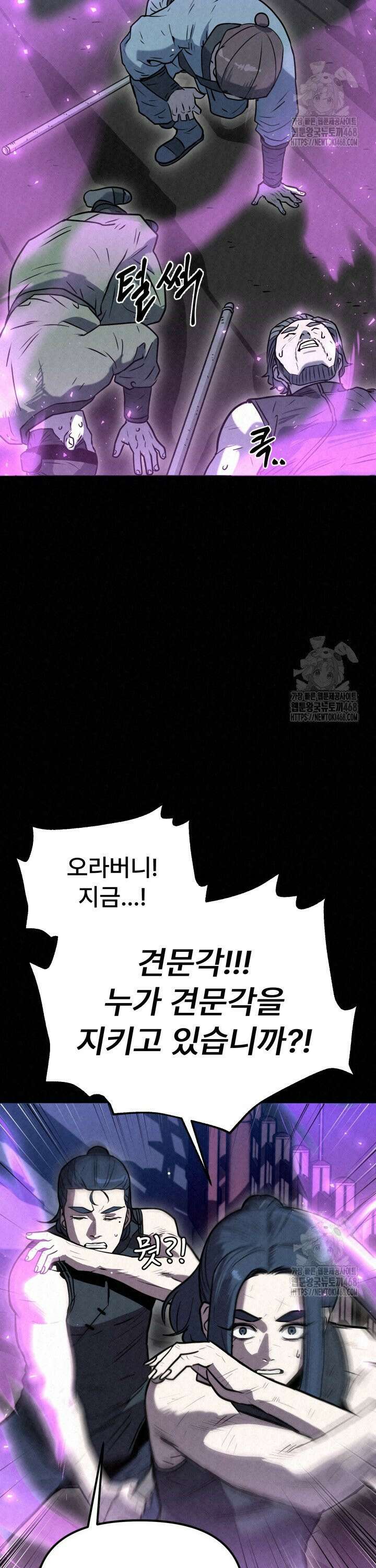 검은 여우 독심호리:곤륜검선 백병지주 - 4화 35