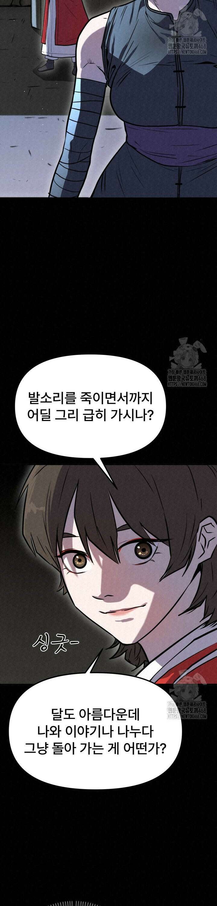 검은 여우 독심호리:곤륜검선 백병지주 - 4화 42