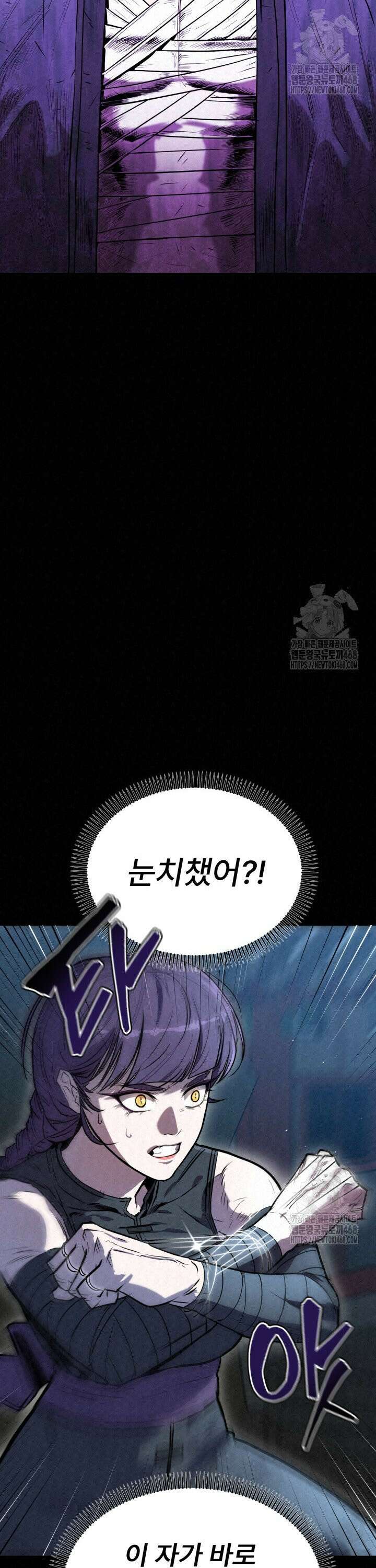 검은 여우 독심호리:곤륜검선 백병지주 - 4화 53
