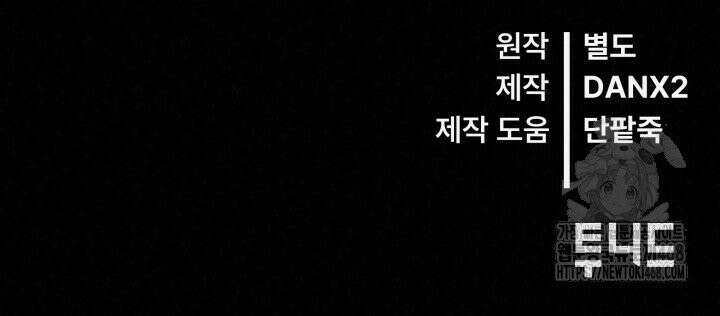 검은 여우 독심호리:곤륜검선 백병지주 - 4화 57