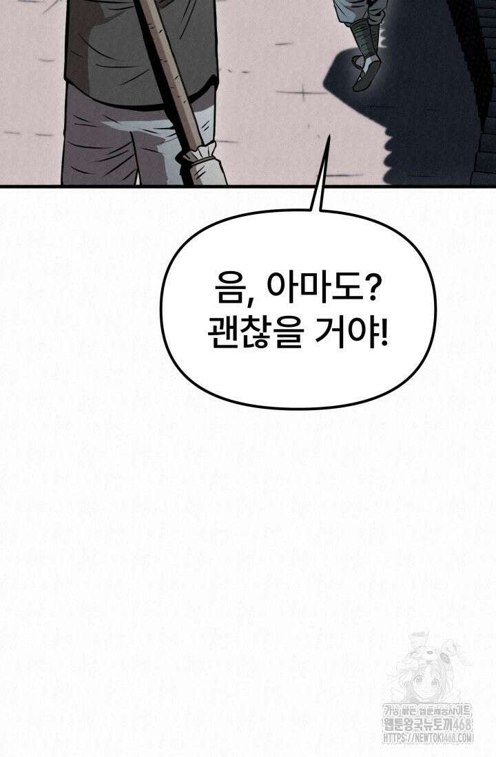 검은 여우 독심호리:곤륜검선 백병지주 - 10화 16