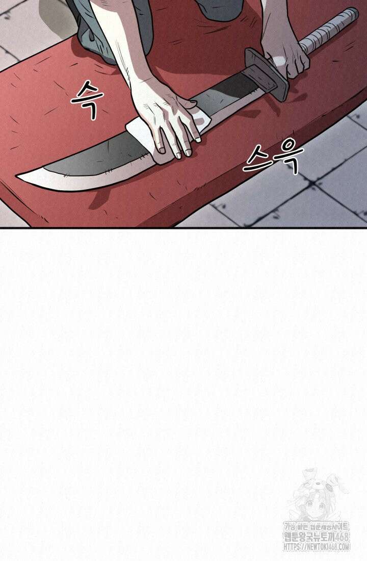 검은 여우 독심호리:곤륜검선 백병지주 - 10화 23