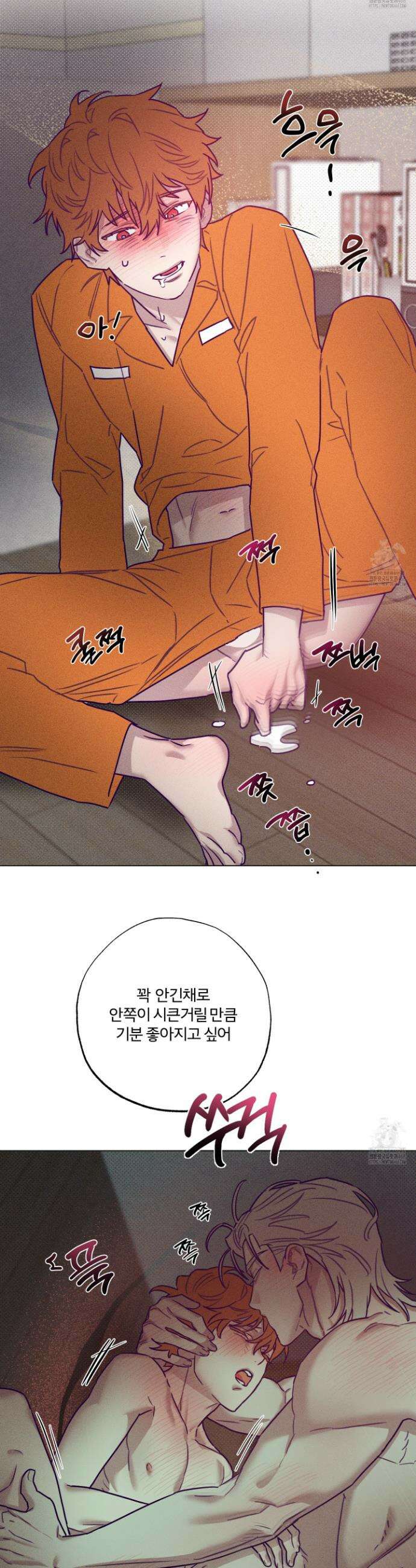 프리즌 블랙퍼스트 32화 8