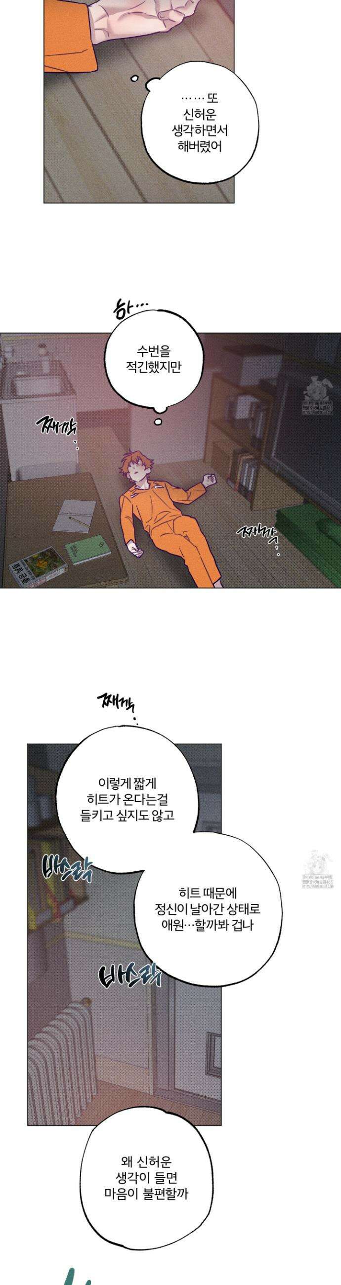 프리즌 블랙퍼스트 32화 11