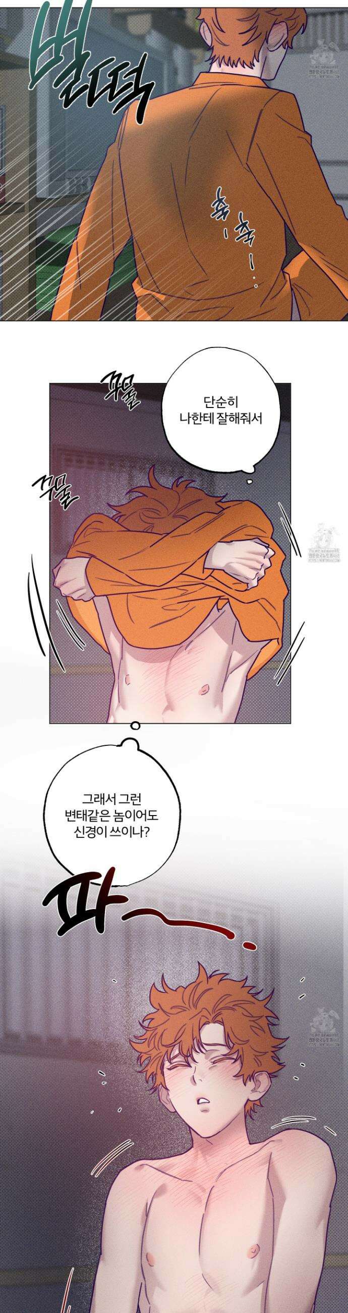 프리즌 블랙퍼스트 32화 12