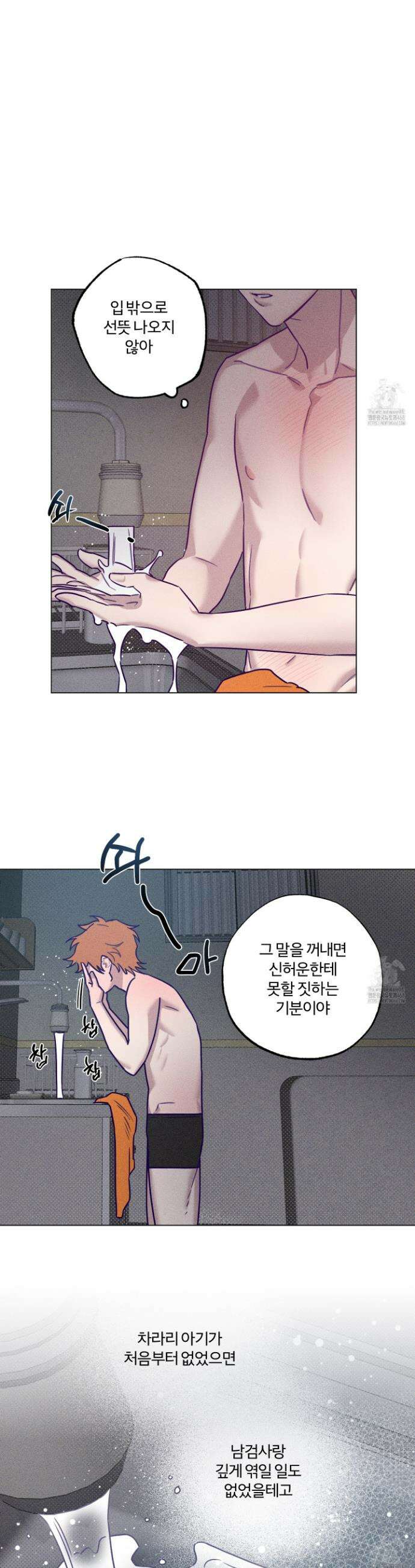 프리즌 블랙퍼스트 32화 14