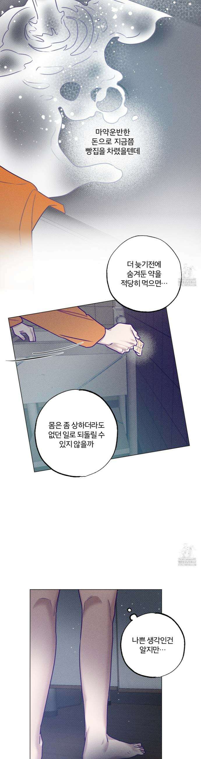 프리즌 블랙퍼스트 32화 15