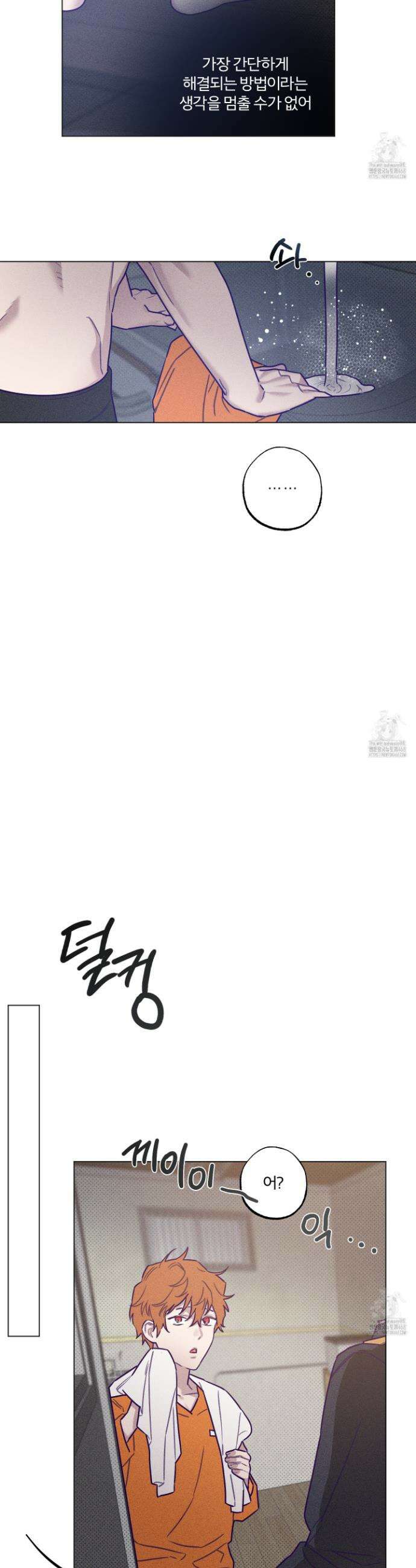 프리즌 블랙퍼스트 32화 16