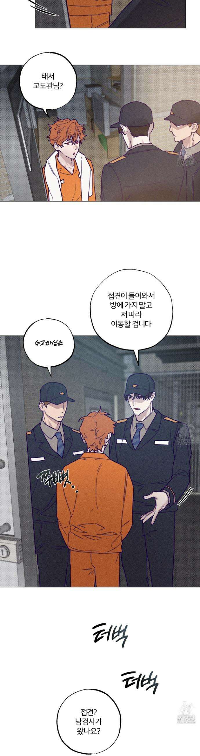 프리즌 블랙퍼스트 32화 17