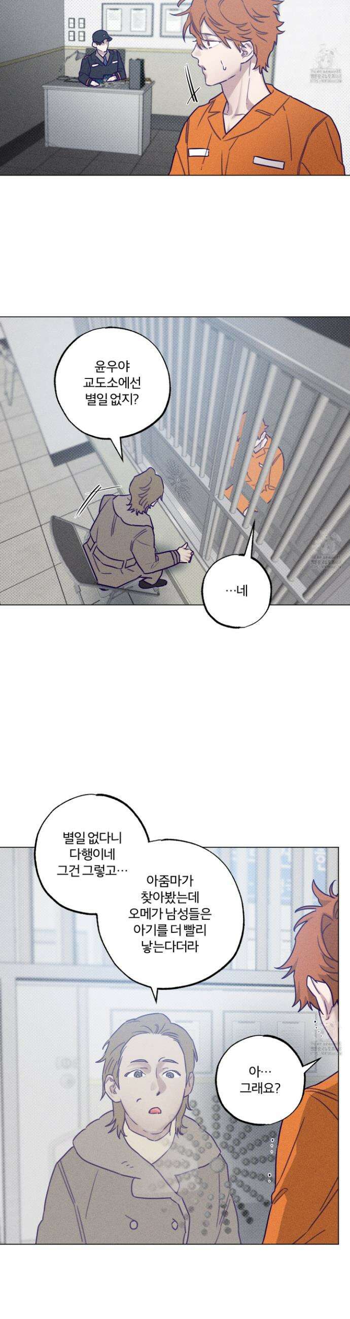 프리즌 블랙퍼스트 32화 19
