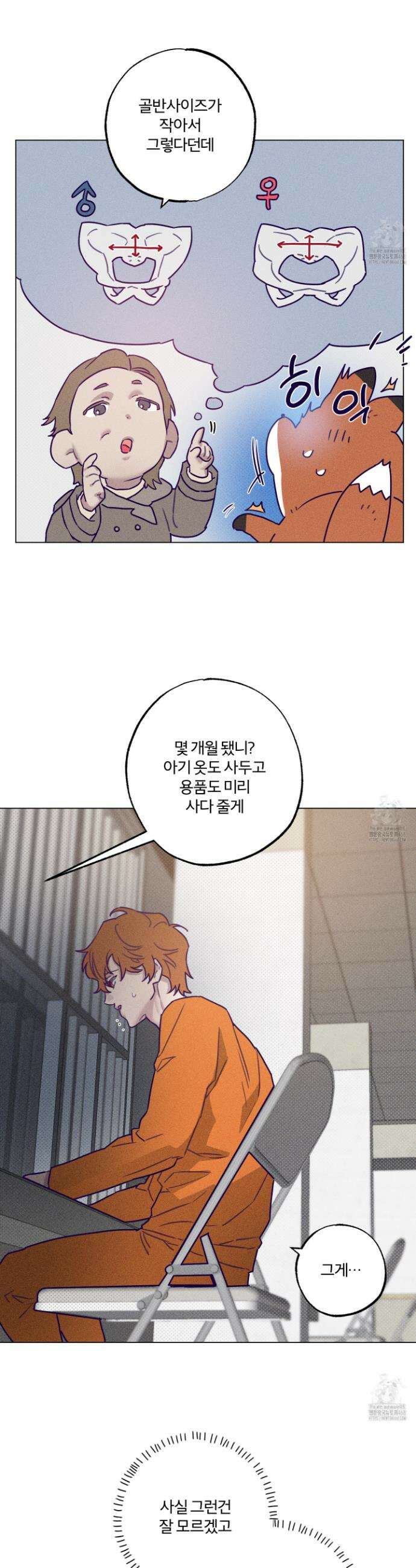 프리즌 블랙퍼스트 32화 20