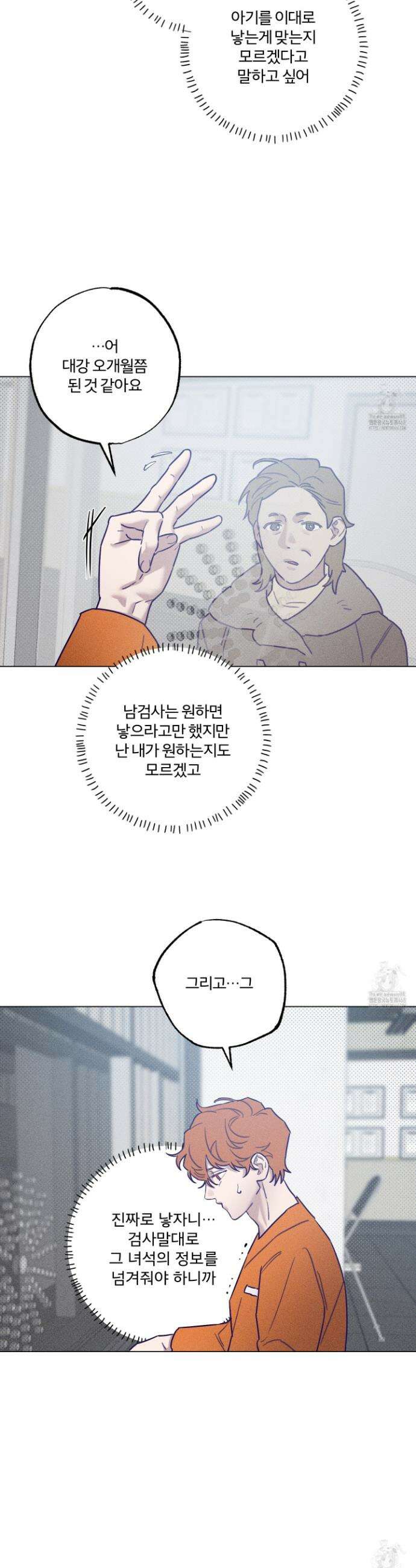 프리즌 블랙퍼스트 32화 21