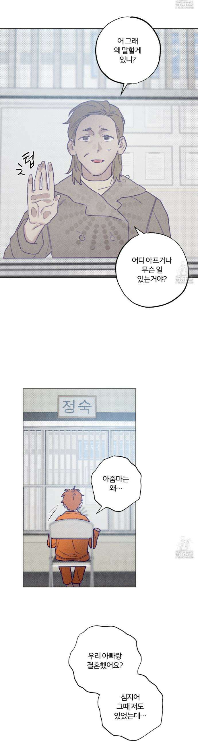 프리즌 블랙퍼스트 32화 22