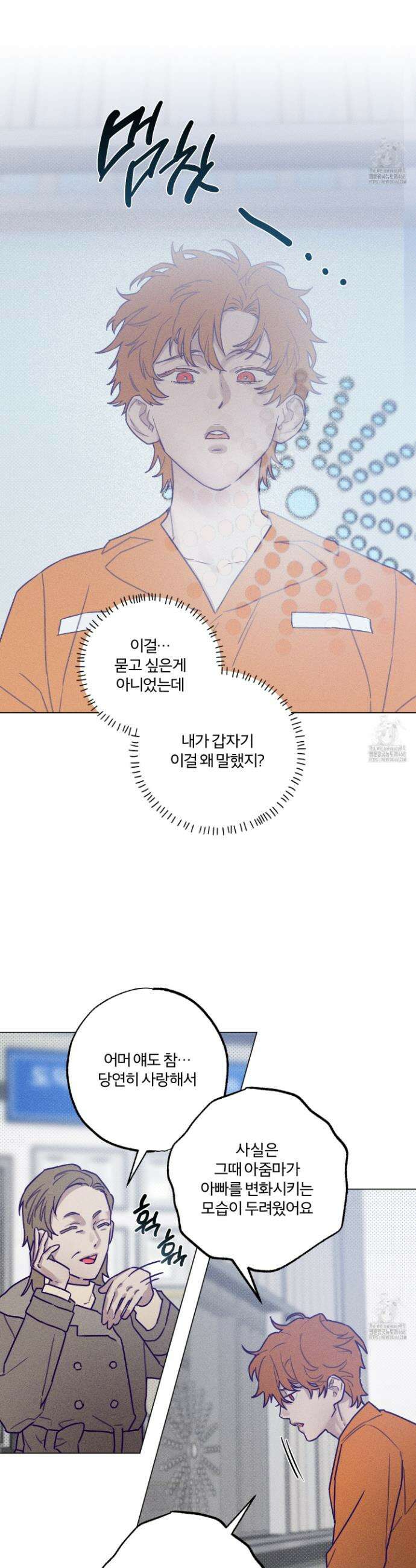 프리즌 블랙퍼스트 32화 23