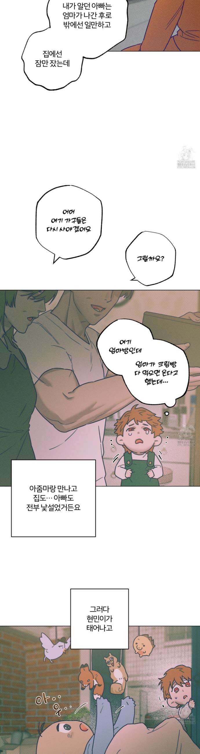 프리즌 블랙퍼스트 32화 24