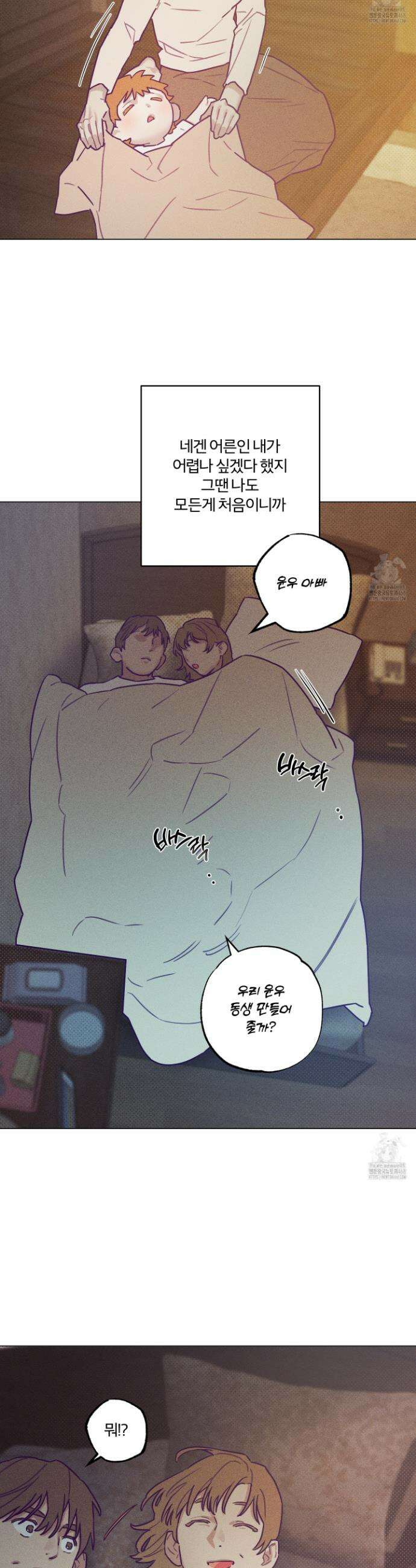 프리즌 블랙퍼스트 32화 29