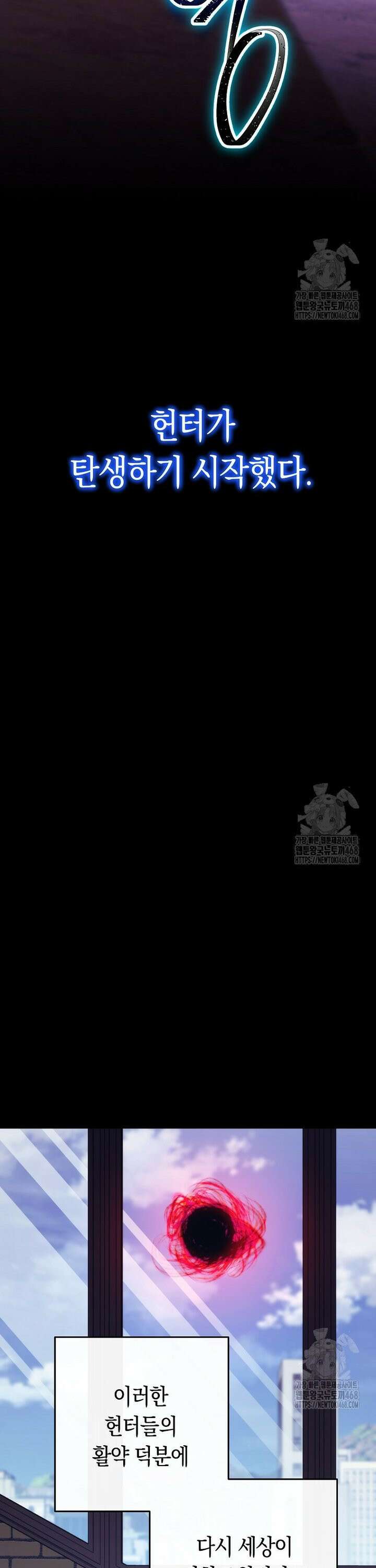 탑랭커의 작가지망생활백서 - 1화 6
