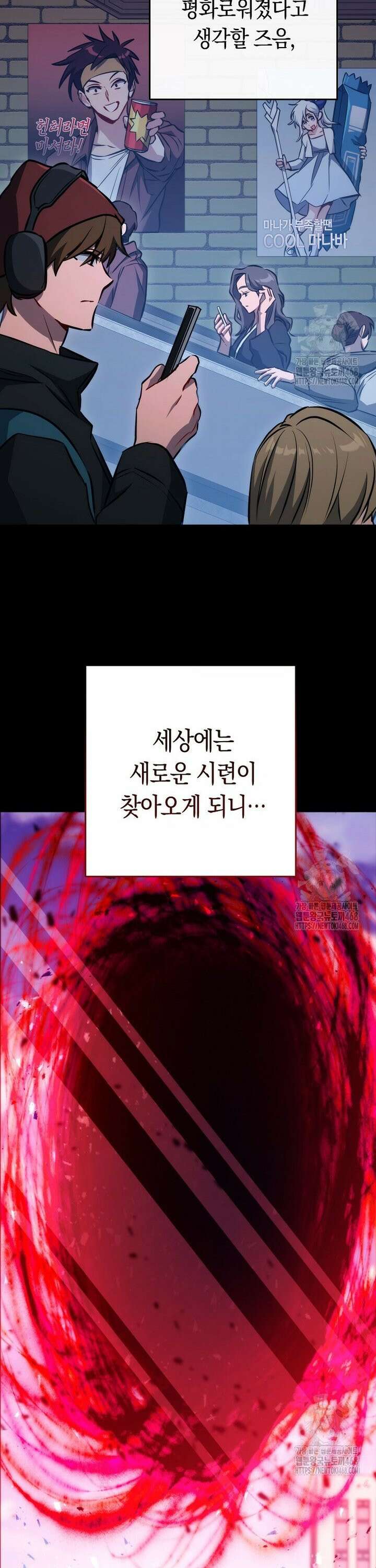 탑랭커의 작가지망생활백서 - 1화 7