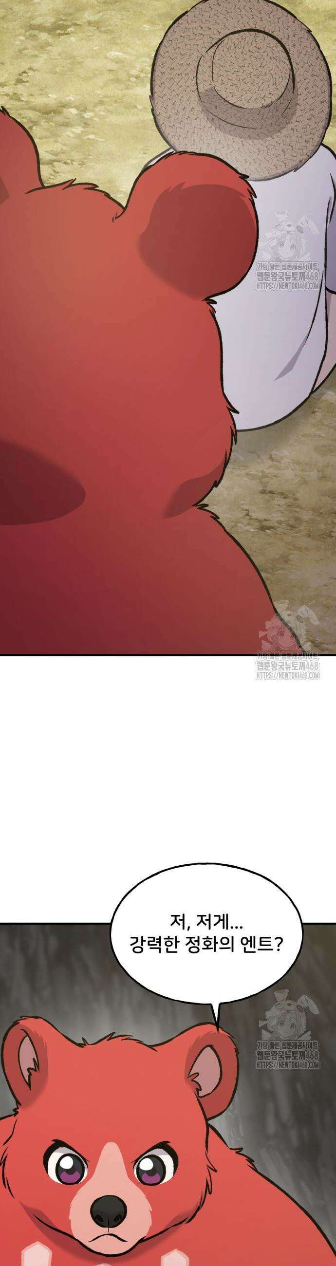 나혼자 탑에서 농사 98화 2