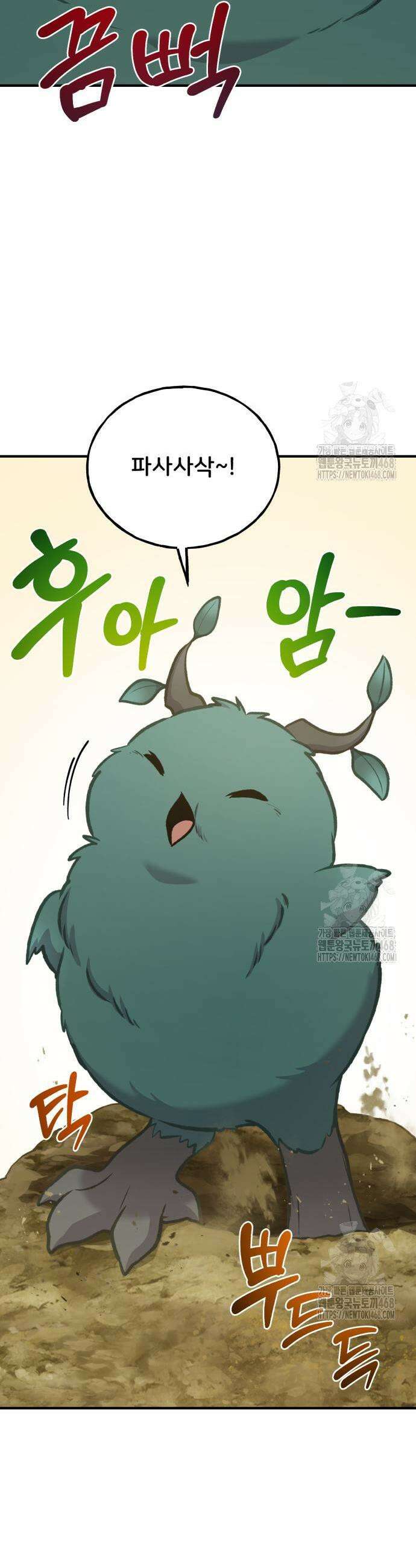 나혼자 탑에서 농사 98화 5